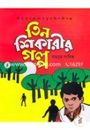 Tin Shikarir Golpo image