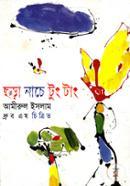 Sora Nache Tung Tang image