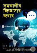 Samokalin Jiggasar Jabab image