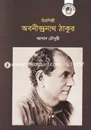 Chitroshilpi Abanindranath Tagore image