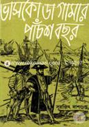 Vasco Da Gamar Pnachsho Bochor image