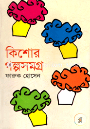 Kishor Golposomogro image