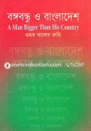 Bongobondhu O Bangladesh image
