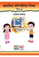 Basic Computer Shikkha -2nd Part image