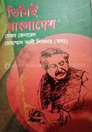 Tiniyee Bangladesh image