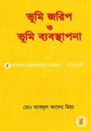 Vumi Jorip O Vumi Byobosthapona image