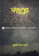 Modhyodupur image