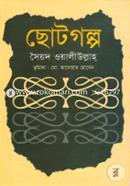 Chotogolpo image