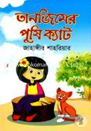 Tanjimer Pushi Cat image