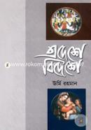 Adeshe Bideshe image