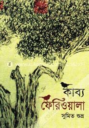 Kabbya Feriwala image