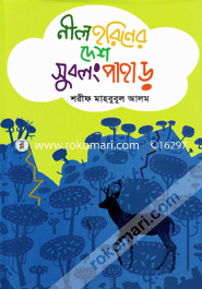Nill Horiner Desh Sublong Pahar image