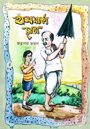 Hasmarka Chhata image