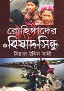 Rohingader Bishad-Sindhu image