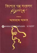 Kishor Golpo Songkolon image