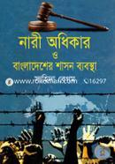 Nari Odhikar O Bangladesher Shason Bybosthsa image
