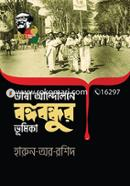 ভাষা আন্দোলনে বঙ্গবন্ধুর ভূমিকা image
