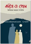 Kobita O Prem image