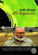 5ti Bishwosera Golpo image