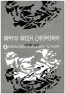 Jolo Jane Kolahol image