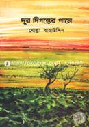 Dur Digonter Pane image