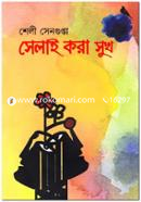Selai Kora Sukh image