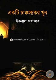 Ekti Chancollkor Khun image