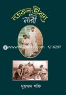 Nazrul-Jibone Nari image