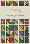 নন্দনতত্ত্ব image