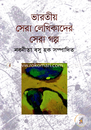 Varoteeo Sera Lekheekader Sera Golpo image