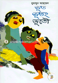 Bhut Bhutong Bhutou image