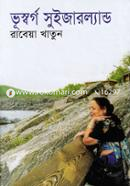Vushorgo Suijarland image