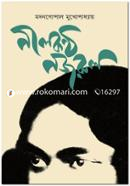 Nilkonto Nazrul image