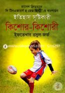Itihas Sristikari Kishor-Kishori image