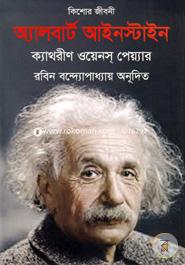 Alburt Ayinstan image