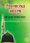 Islamer Alo image
