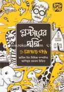Gloucesterer Dorji O Onyanyo Golpo image