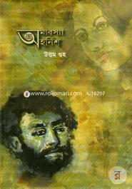 Auaboshya Auhornish image