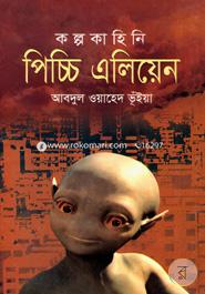 Picchi Alien image