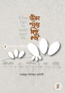 Jibon Gorar Kichu Kota image