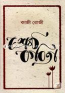 Shrestha Kobita image
