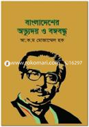 Bangladesher Avvudoy o Bangabandhu image