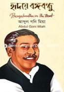 Hridoye Bangabandhu image