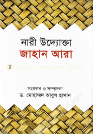 Nari Uddayakta Jahan Ara image