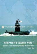 Bongoposagor Asole Kar? image