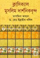 Classical Muslim Darshonikbrindo image