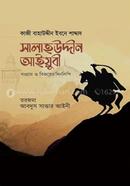 Salahuddin Ayyubi : Shongram O Bijoyer Dinlipi image