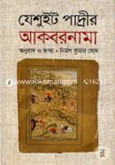 Jasuit Padreer Akbornama image