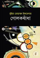 Golokdhandha image