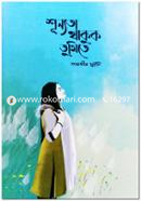 Shannota Thakuk Tumite image